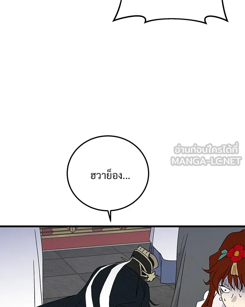 ข้าต้องไม่ใช่พระชายา ตอนที่ 82 รูปที่ 120
