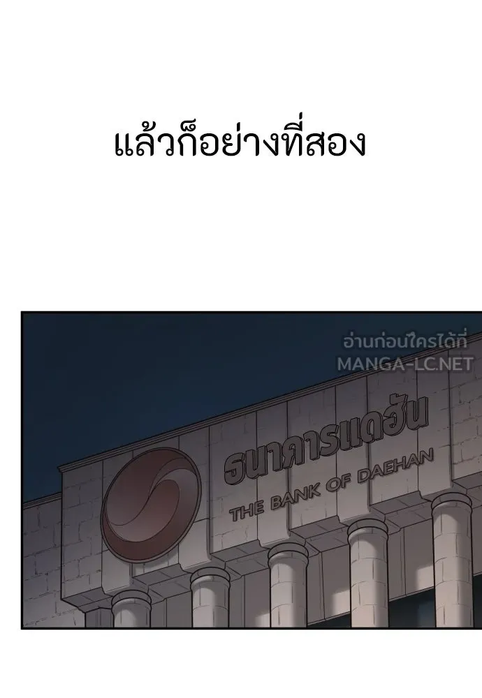 พริบตาเปลี่ยนโลก ตอนที่ 1 รูปที่ 63