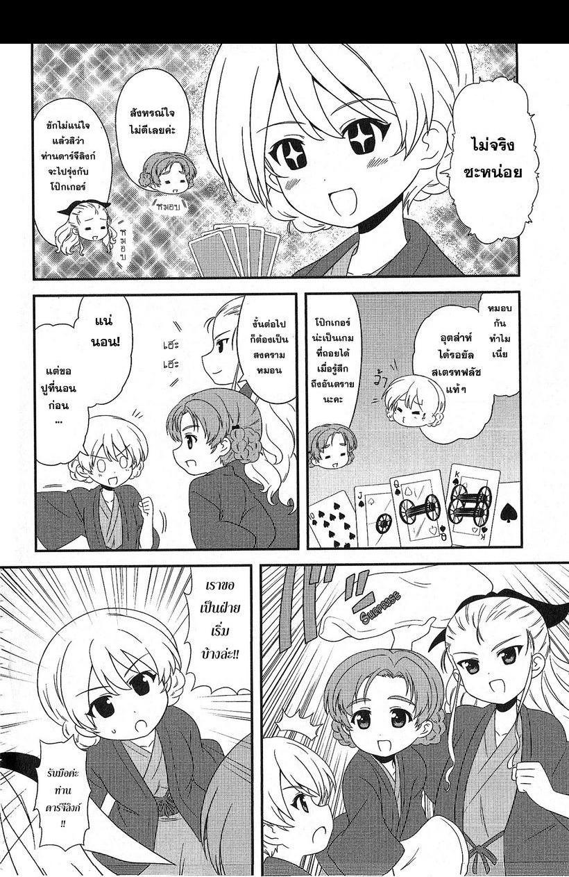 Manga-lc-com อ่านมังงะ อ่านการ์ตูน ออนไลน์ ฟรี Girls & Panzer – Motto Love Love Sakusen Desu! ตอนที่ 1 2 3 4 5 6 7 8 9 10 11 12 13 14 ฟรี ไม่มีโฆษณา Manga-lc - อ่าน มังงะ อ่าน การ์ตูน ออนไลน์ อ่านมังงะ ฟรี
