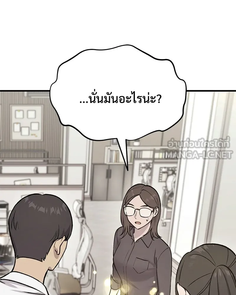 ปลูกผักพิชิตหอคอย ตอนที่ 126 รูปที่ 39