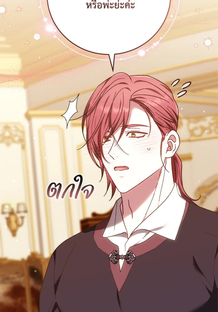 ย้อนเวลาพลิกชะตาทายาท ตอนที่ 39 รูปที่ 47