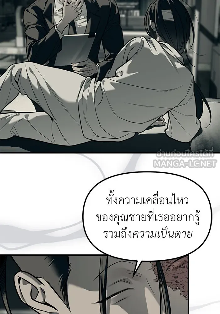 ปฏิบัติการลับบุกโรงเรียนไฮโซ ตอนที่ 100 รูปที่ 159