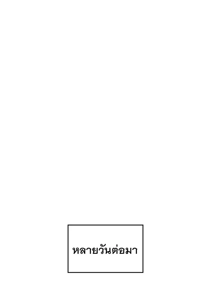 เกิดใหม่พร้อมพลังแห่งราชัน ตอนที่ 142 รูปที่ 104