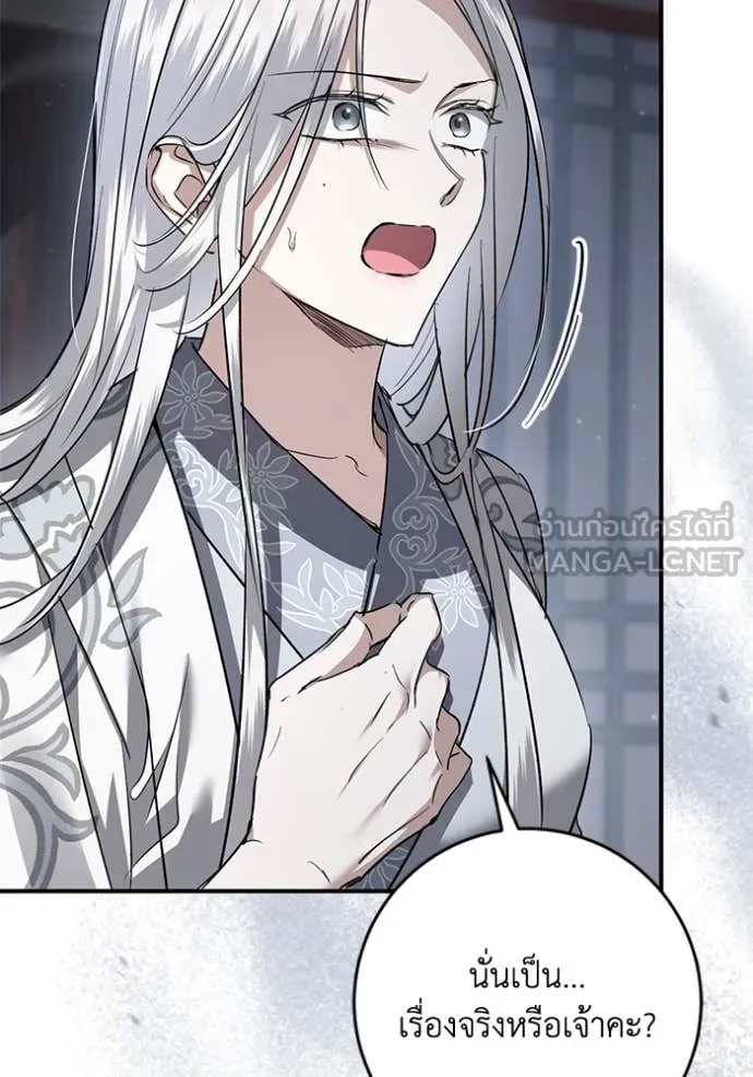 ยามหมาป่าทมิฬ ตอนที่ 58 รูปที่ 135