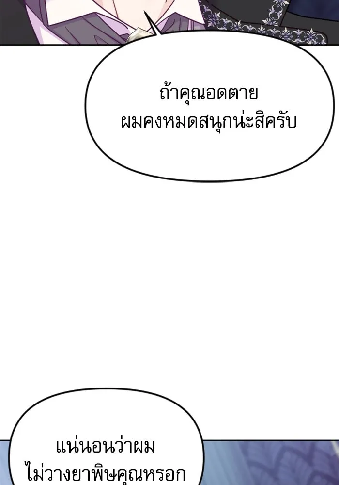 ไม่รักให้ตาย ตอนที่ 8 รูปที่ 47