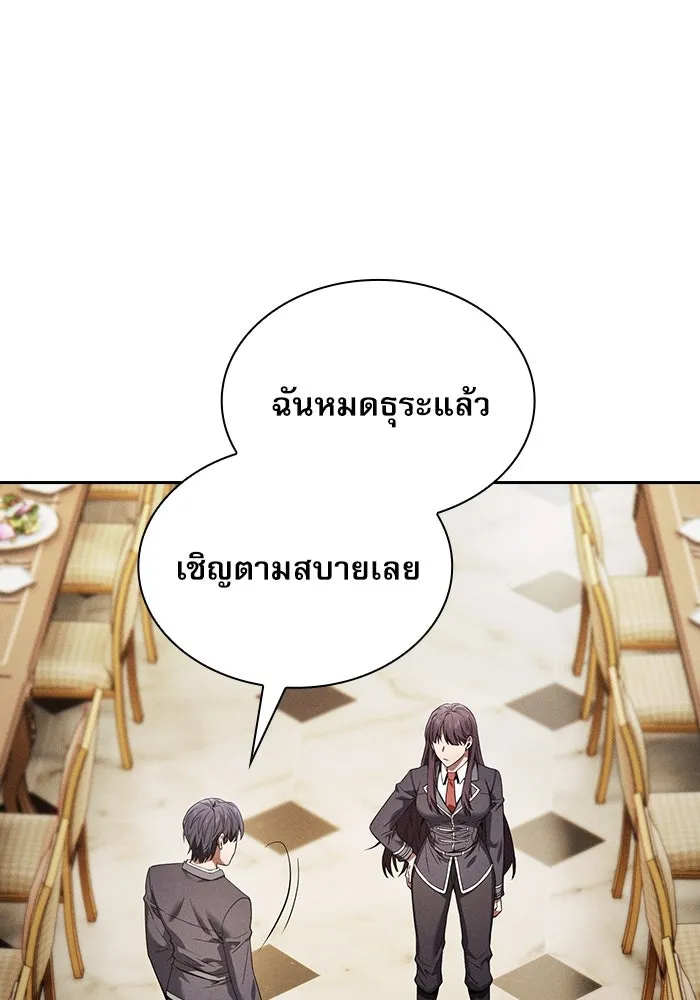 นักดาบอัจฉริยะจากอะคาเดมี ตอนที่ 18 รูปที่ 110