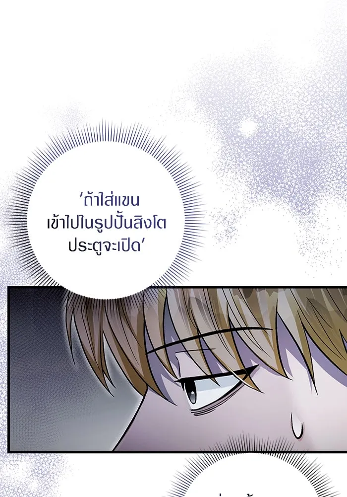 เชื่อเถอะ ฉันเป็นฮันเตอร์ห่วยแตก ตอนที่ 11 รูปที่ 35