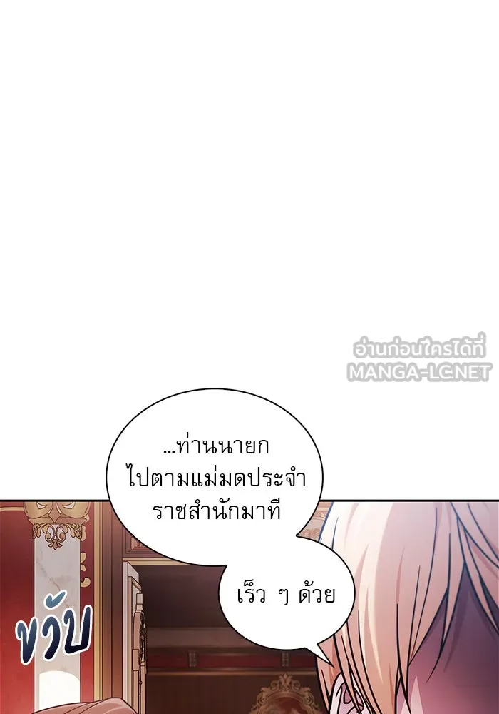ผมไม่ได้เก่งอย่างที่คิด ตอนที่ 68 รูปที่ 39