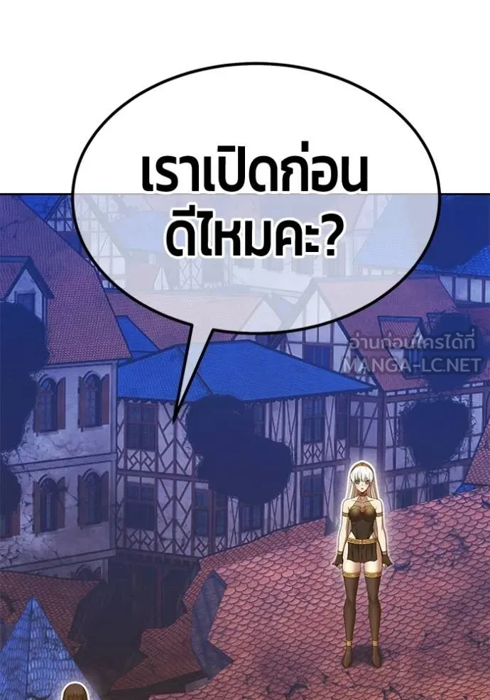 +99 ท่อนไม้ ตอนที่ 177 รูปที่ 154