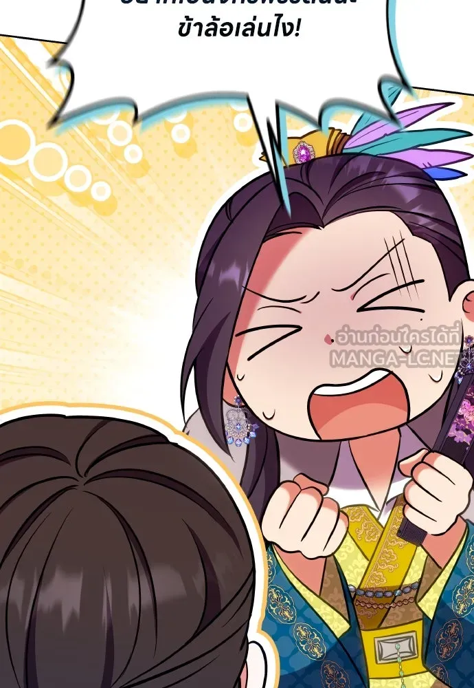 ข้าเนี่ยนะเป็นพระสนม ตอนที่ 108 ใจจริง รูปที่ 108