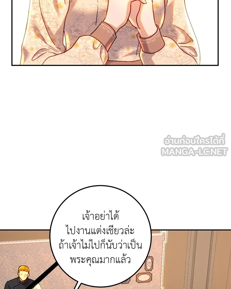 เจ้าหญิงคลั่งแห่งวังหลวง ตอนที่ 63 รูปที่ 111