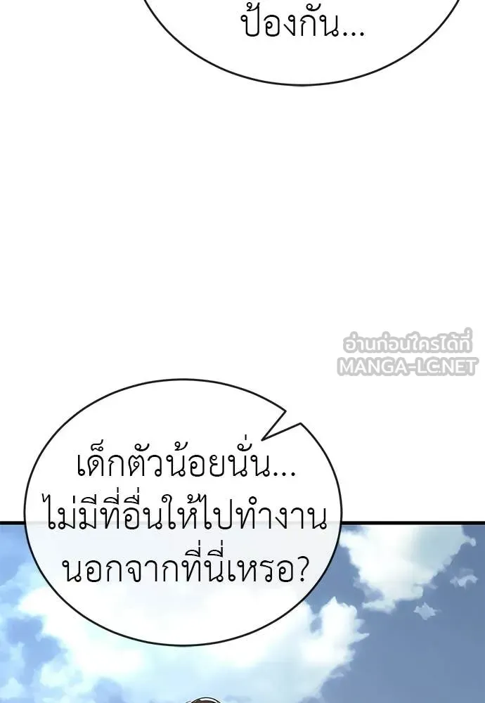 ยมราชลงทัณฑ์ ตอนที่ 110 รูปที่ 173