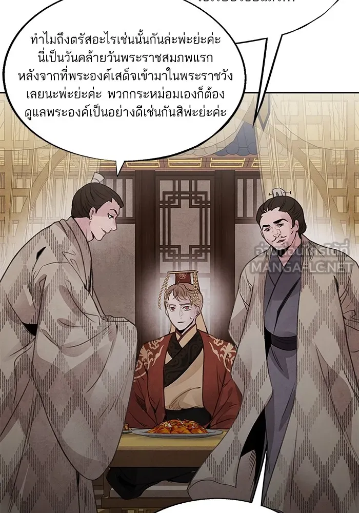 อาซา ตอนที่ 35 โจยอง รูปที่ 9