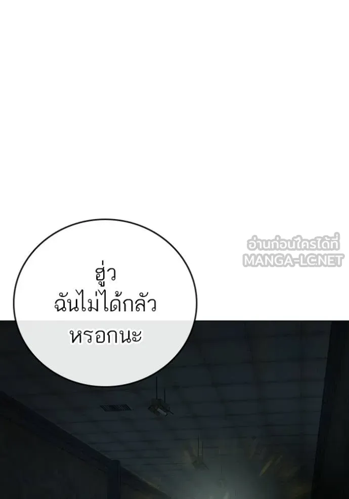 reality ตอนที่ 173 รูปที่ 139
