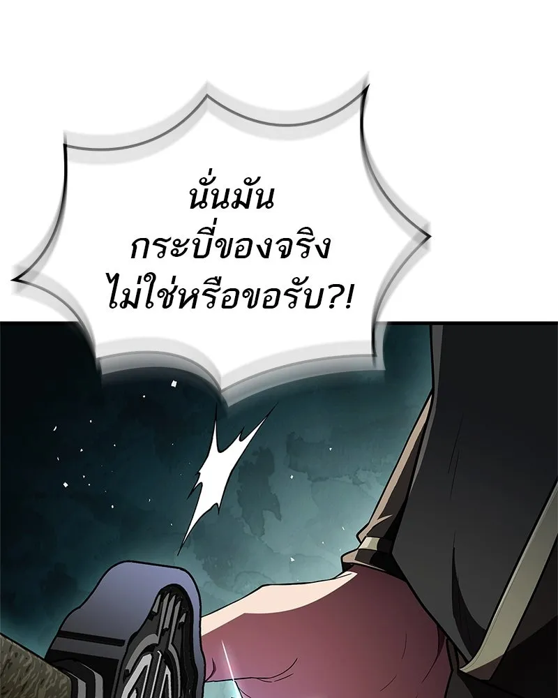 สุดยอดเทรนเนอร์แห่งยุทธภพ ตอนที่ 67 จิตใจที่หลงใหลในกล้ามเนื้อ รูปที่ 11