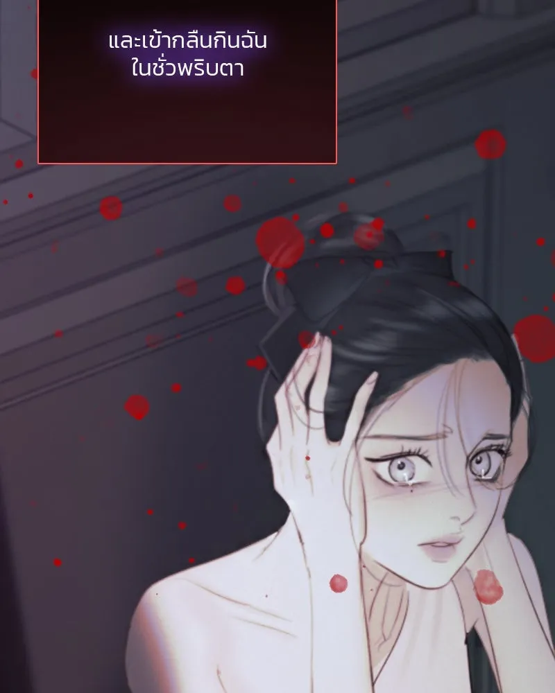 เซเรน่า ตอนที่ 70 รูปที่ 70