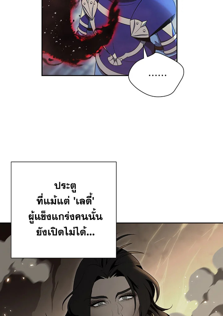 พลทหารโครงกระดูกผู้ม ตอนที่ 96 รูปที่ 33