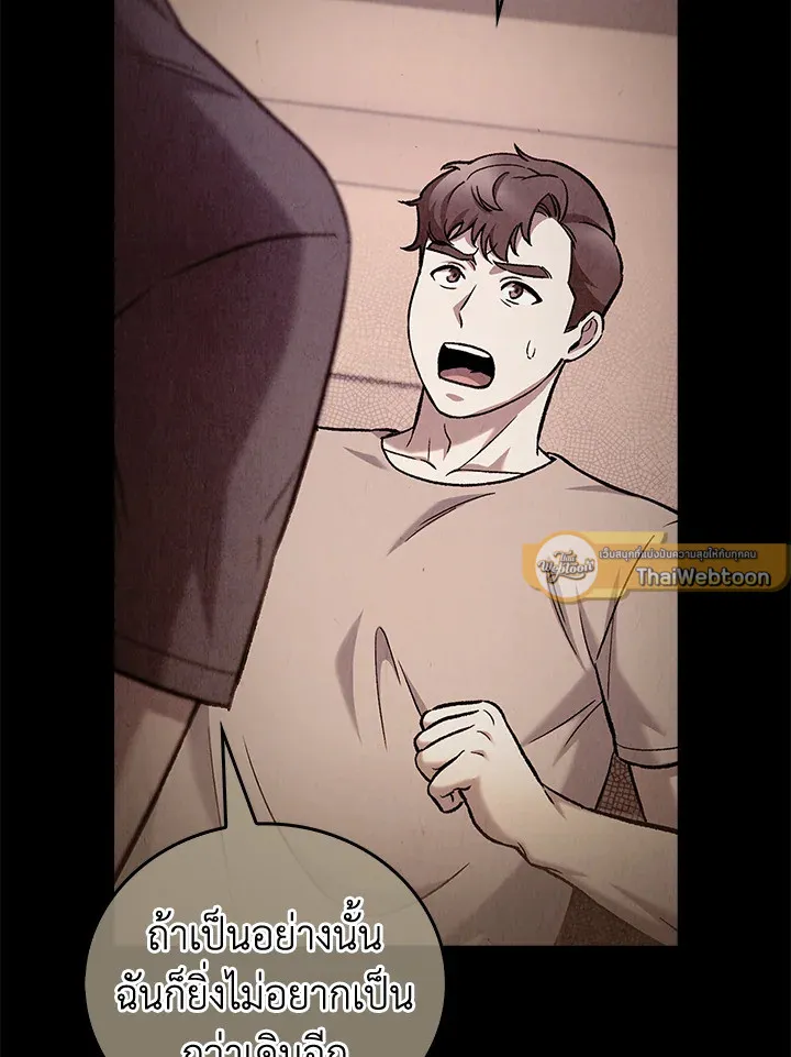 The Delivery Man From Murim ตอนที่ ตอนที่ 51 รูปที่ 15