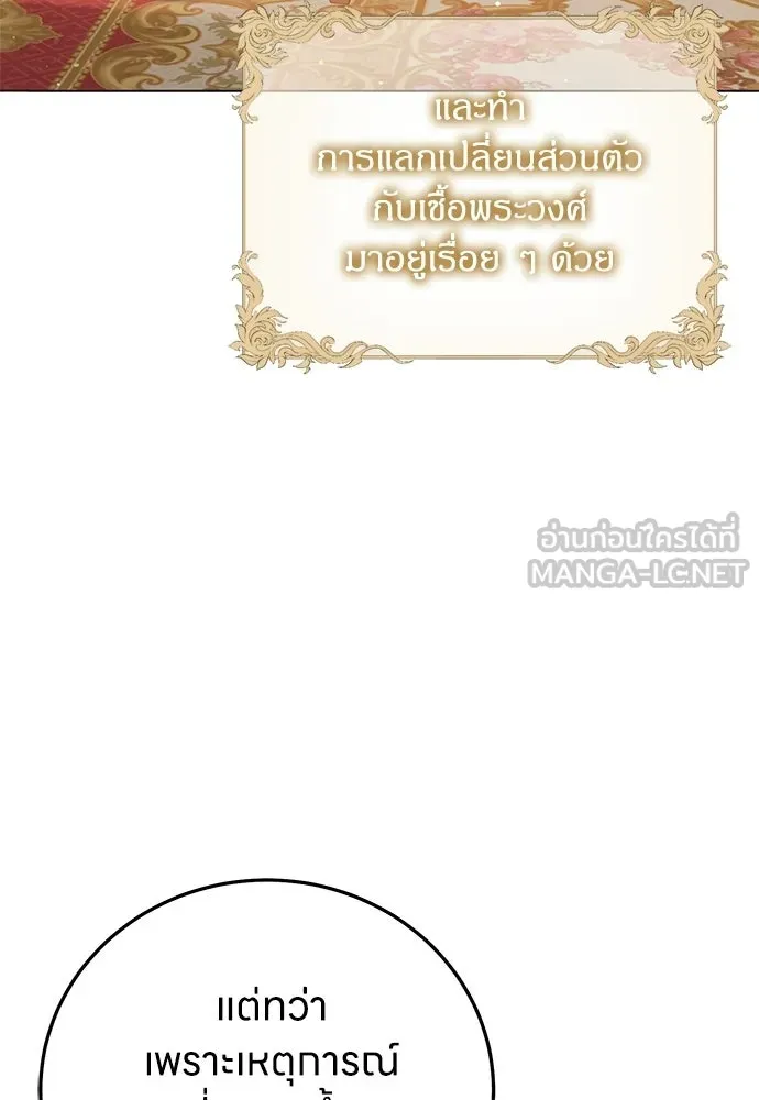 ครอบครัวผิดแผน ตอนที่ 60 รูปที่ 33