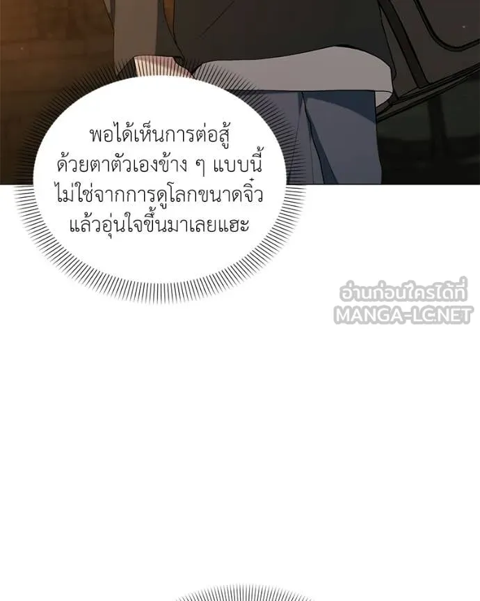 คนสวนโลกฮันเตอร์ ตอนที่ 90 รูปที่ 60