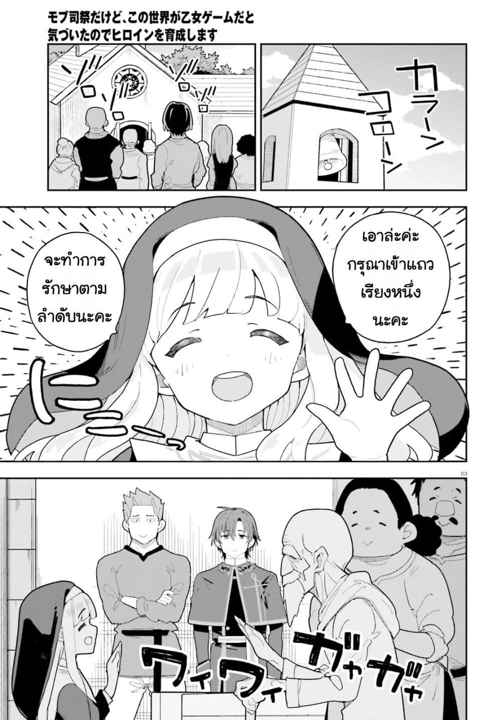 Manga-lc-com อ่านมังงะ อ่านการ์ตูน ออนไลน์ ฟรี Mob Shisai Dakedo, Kono Sekai ga Otome Game dato Kizuita node Heroine wo Ikusei Shimasu ตอนที่ 1 2 3 4 5 6 7 8 9 10 11 12 13 14 ฟรี ไม่มีโฆษณา Manga-lc - อ่าน มังงะ อ่าน การ์ตูน ออนไลน์ อ่านมังงะ ฟรี