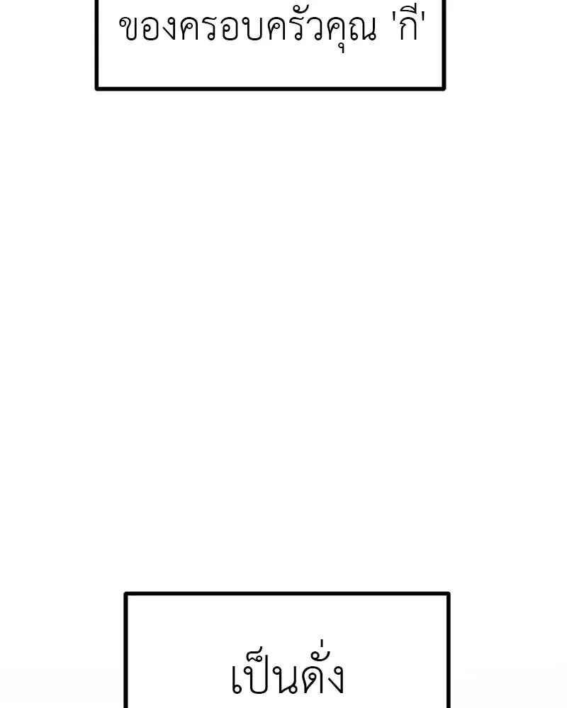 สี่สาวชาวกี ตอนที่ 17 วันสังเกตการณ์ชั้นเรียน (จบ) รูปที่ 35