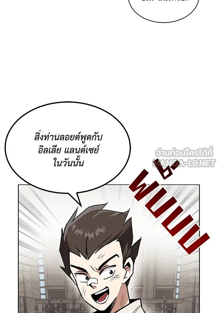 ชีวิตพลิกผันของลอร์ดผู้เกียจคร้าน ตอนที่ 14 ก้าวแรกที่รู้จักตัวเอง รูปที่ 27