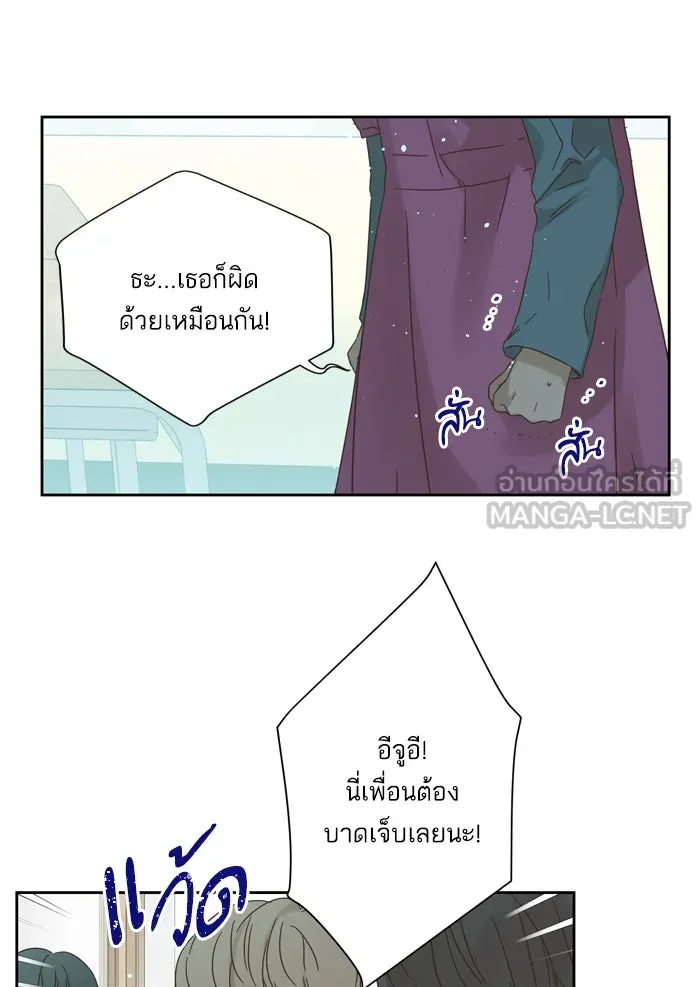 ฉันมันร้าย หรือเพราะโลกไม่น่ารัก ตอนที่ 63 รูปที่ 6