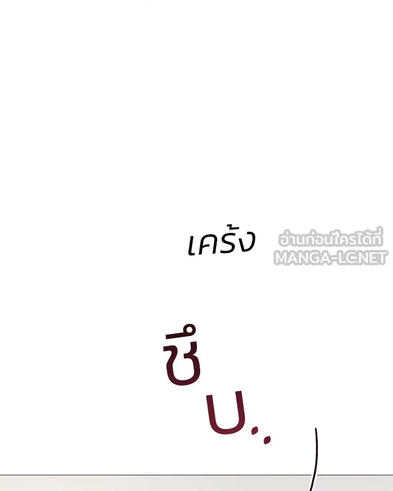 เซเรน่า ตอนที่ 29 รูปที่ 120