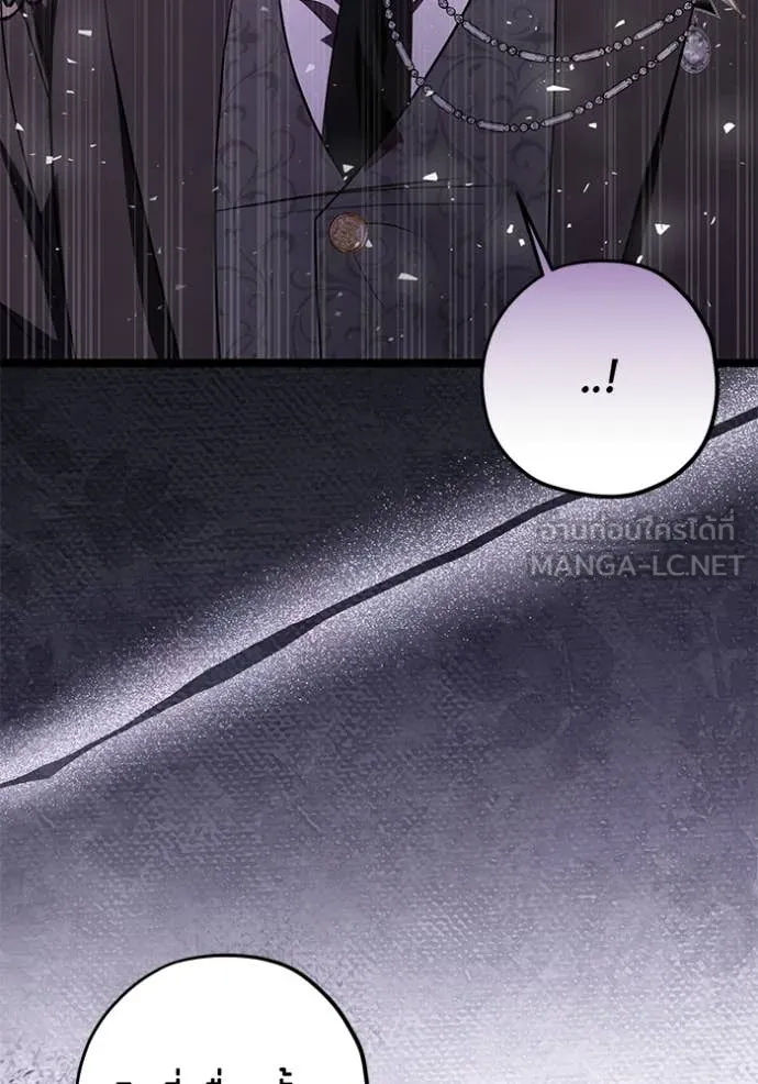 ป๊ะป๋าขา หนูลาแล้ว ตอนที่ 74 รูปที่ 38