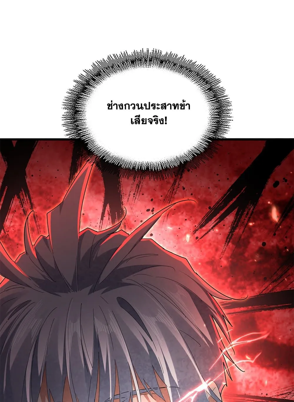 Magic Emperor ราชาจอมเวทย_ ตอนที่ ตอนที่ 769 รูปที่ 56