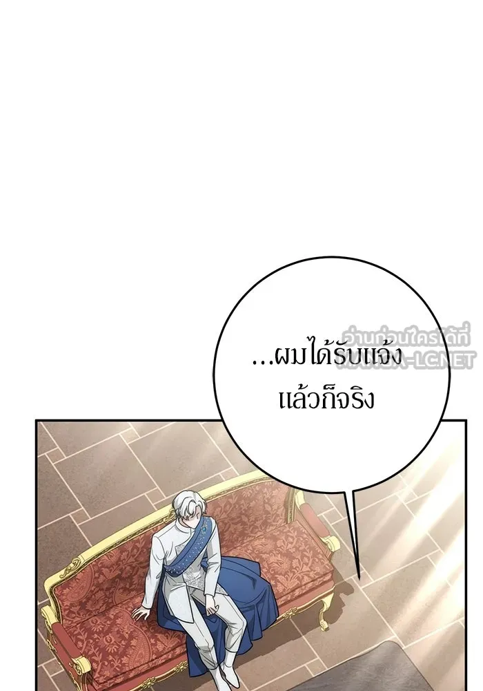 เบื้องหลังรอยยิ้มของเจ้าหญิง ตอนที่ 96 รูปที่ 48