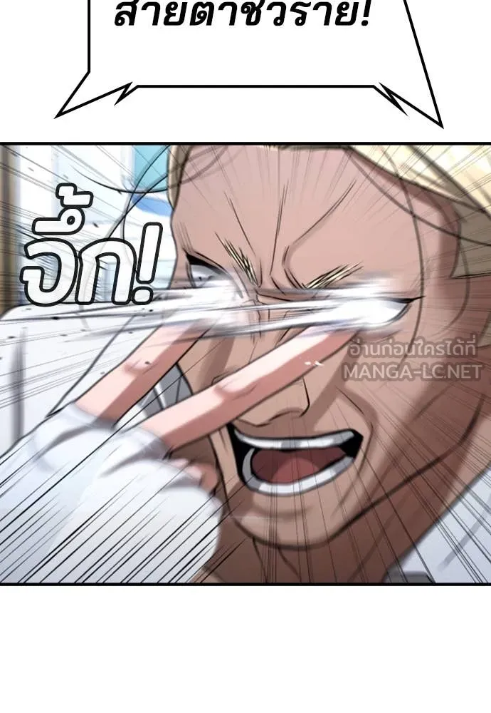 คูเซรา ตอนที่ 28 รูปที่ 72