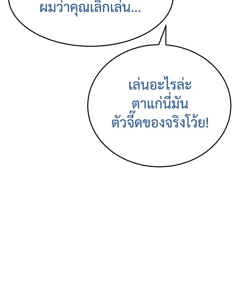 แบคXX ตอนที่ 80 รูปที่ 52