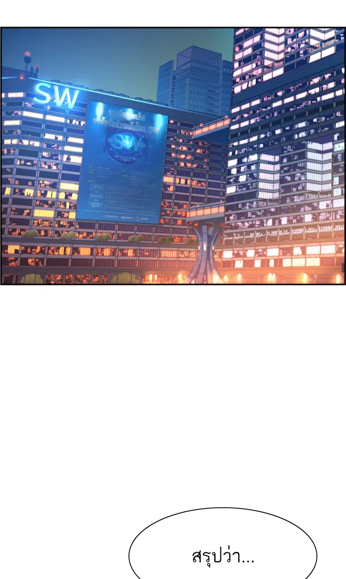 พี่ชายสายบอดี้การ์ด ตอนที่ 104 รูปที่ 110