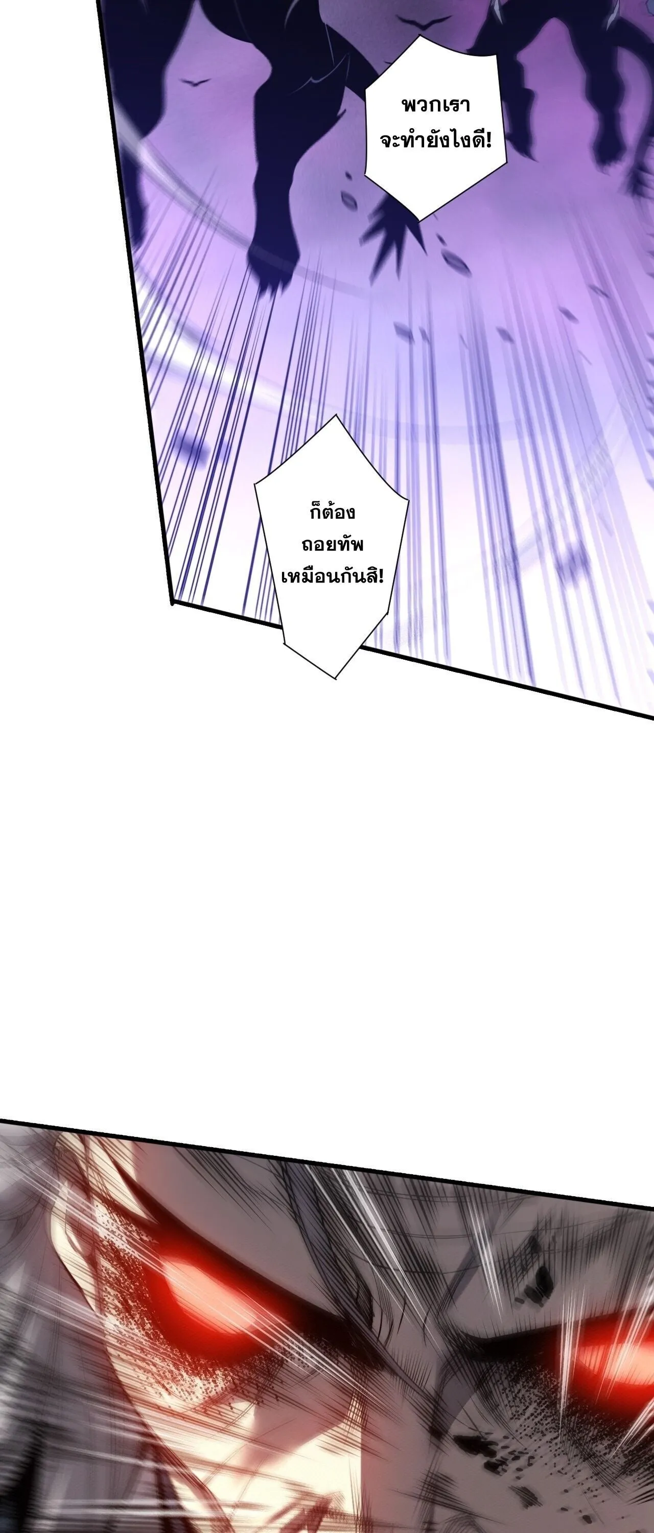 Disastrous Necromancer ราช_นน_กอ_ญเช_ญว_ญญาณ ตอนที่ ตอนที่ 285 รูปที่ 13