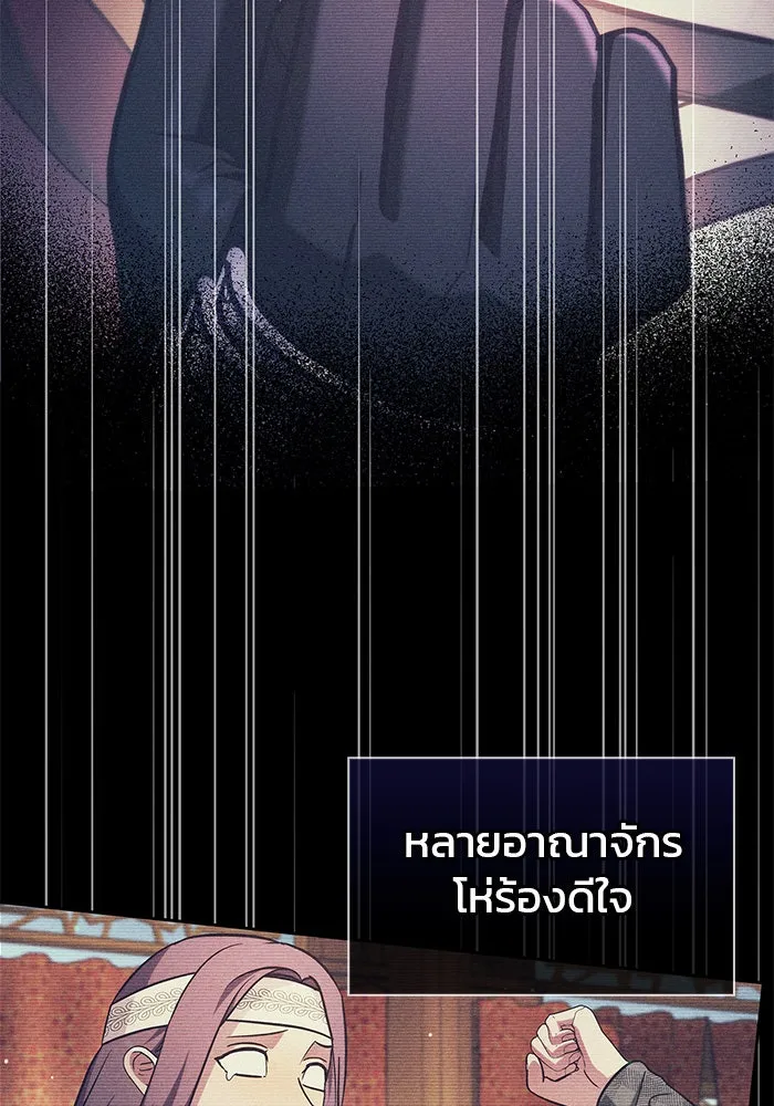 ผมไม่ได้เก่งอย่างที่คิด ตอนที่ 62 รูปที่ 151