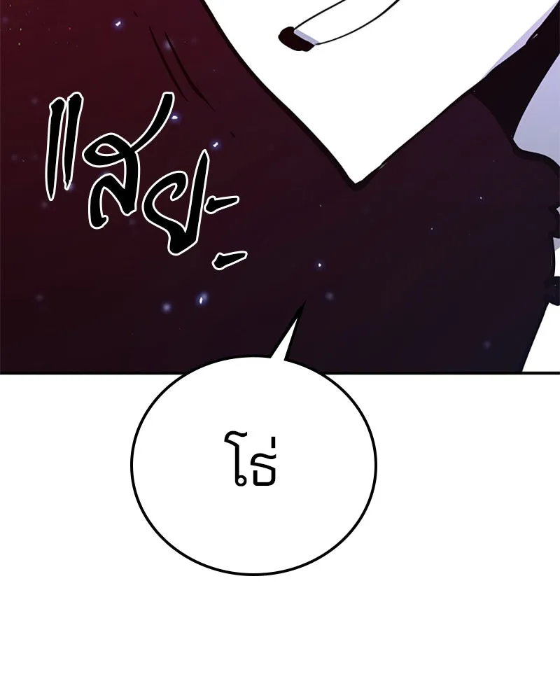 Player ตอนที่ 89 รูปที่ 7