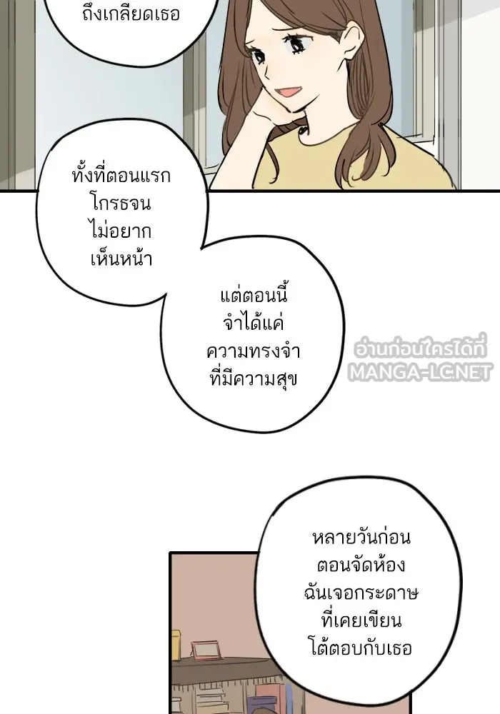 ฉันเปล่าร้องไห้ซะหน่อย ตอนที่ 33 รูปที่ 27