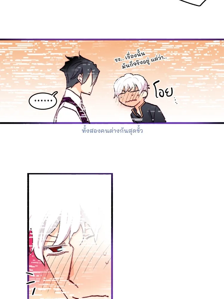 Bring the Love ตอนที่ 129 รูปที่ 13