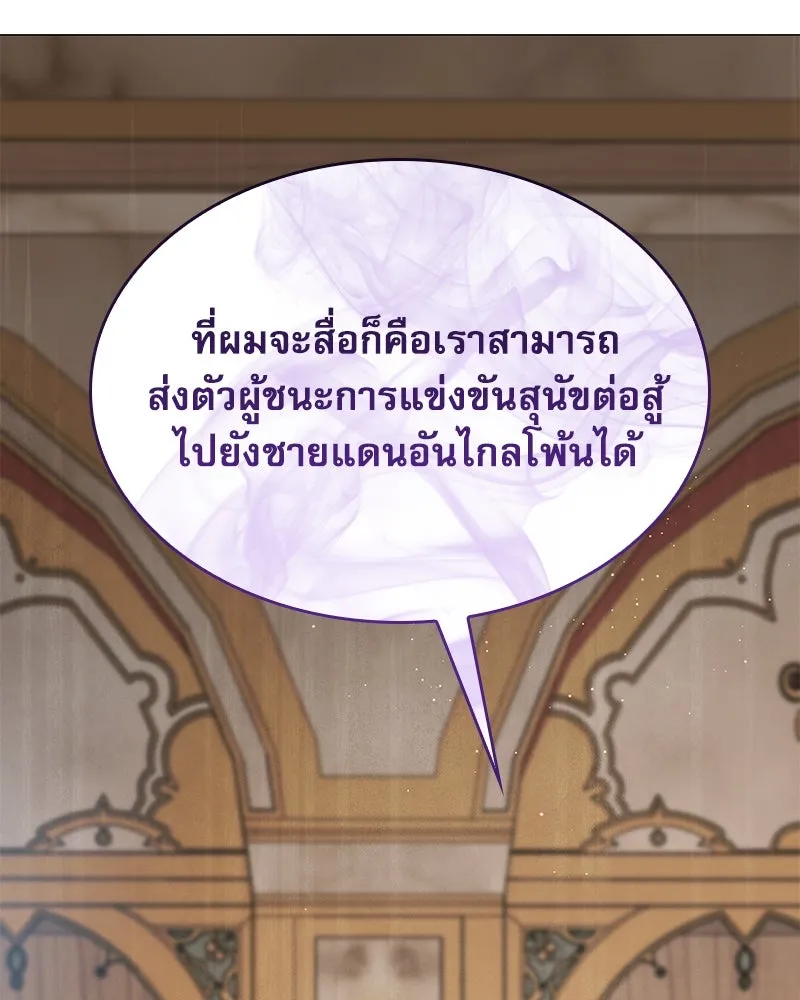 กำราบรักร้ายนายจอมพยศ ตอนที่ 33 รูปที่ 4