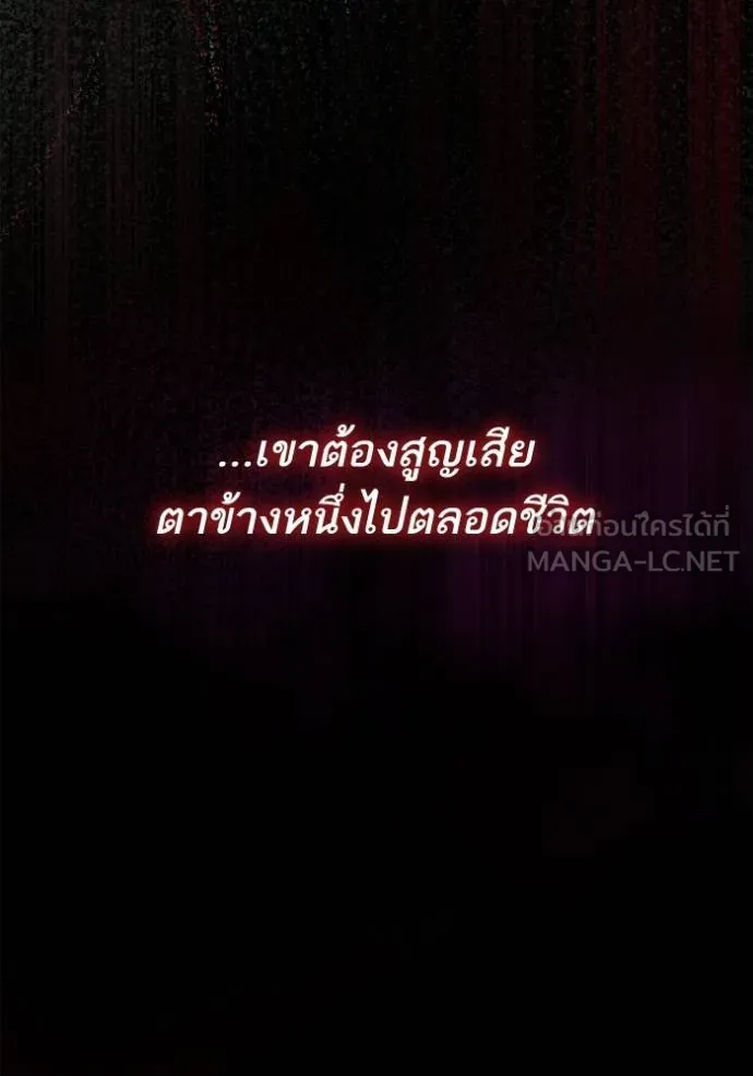 ชาตินี้น้องขอเป็น ตอนที่ 143 รูปที่ 64