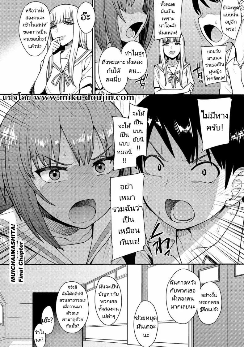 Doujin-Lc- อ่าน โดจิน มังฮวา เกาหลี ญี่ปุ่น จีน แปลไทย หน้าระเบียงทางเดินเพลินใจ [Unou] We Broke the Ice! ตอนที่ 1 2 3 4 5 6 7 8 9 10 11 12 13 14 ฟรี ไม่มีโฆษณา อ่าน โดจิน Manhwa เกาหลี ญี่ปุ่น จีน เรามีครบ คัดมาให้เน้นๆ โดจิน 18+ รับประกันความฟินโดย  Doujin Lc