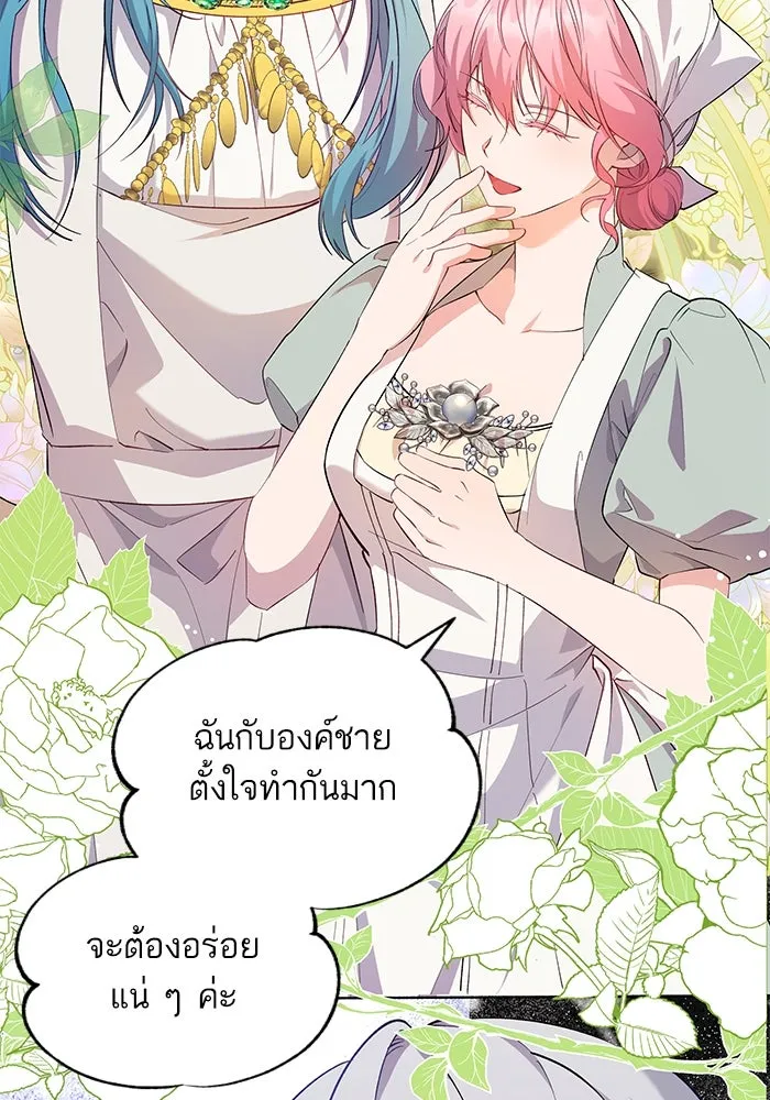 หวานใจสุดโหดโหมดเชื่อง ตอนที่ 61 รูปที่ 20