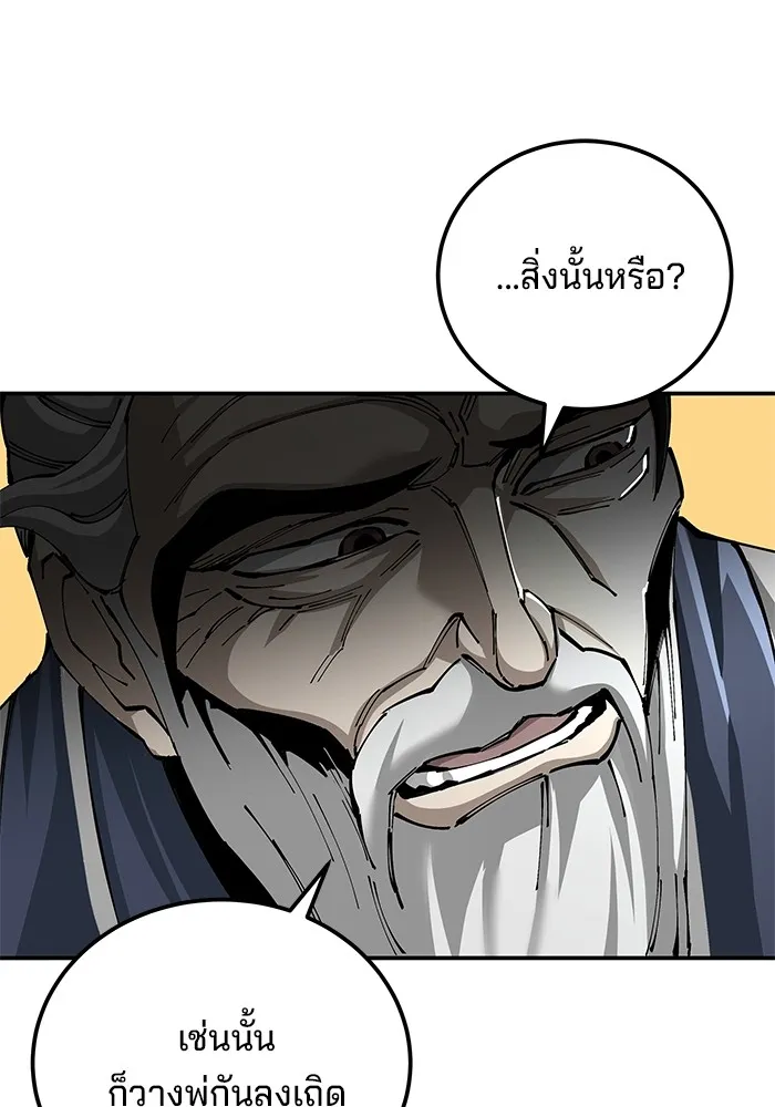 คุณปู่จอมยุทธกับหลานสาวสุดแกร่ง ตอนที่ 85 รูปที่ 29