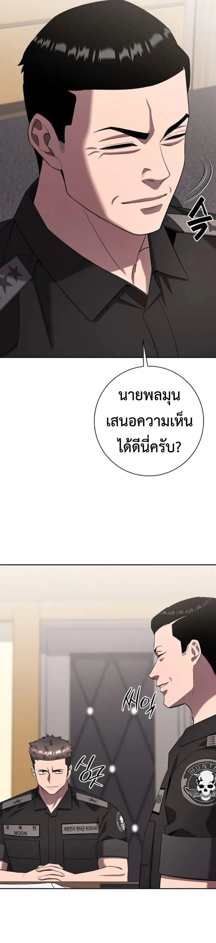 The Dark Mage_s Return to Enlistment กล_บโลกมน_ษย_ท_งท_ พร_งน_ต_องเกณฑ_ทหารซะง_น ตอนที่ ตอนที่ 70 รูปที่ 39