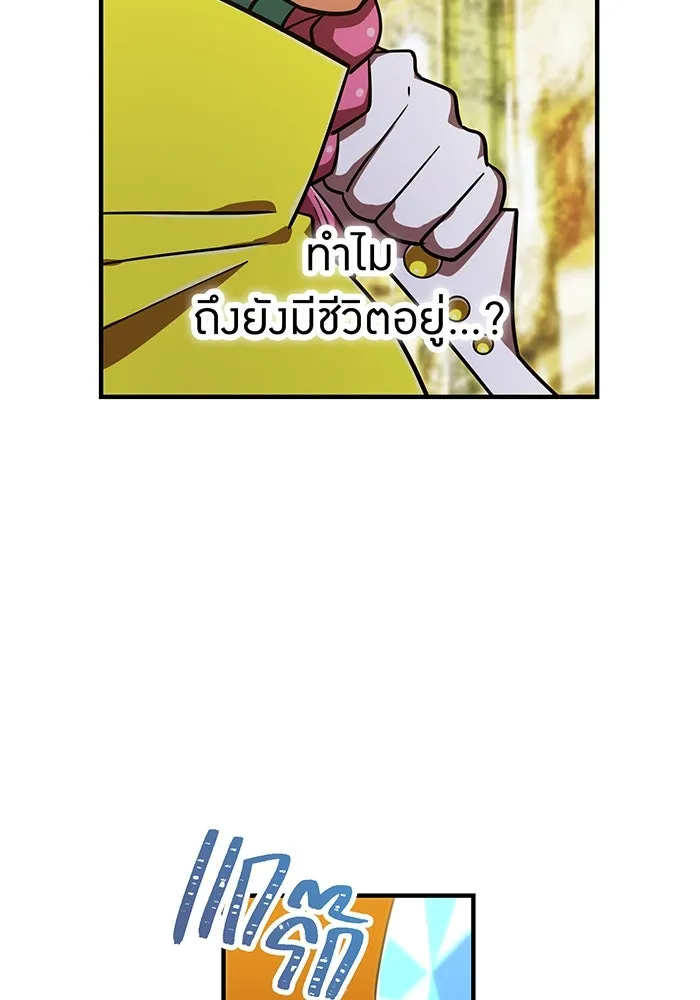 เพลเยอร์เลือดเทวะ ตอนที่ 105 มหันตภัยชิบุยะ ⑥ รูปที่ 74