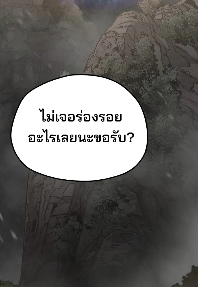 เส้นทางสู่เทพมาร ตอนที่ 75 รูปที่ 7
