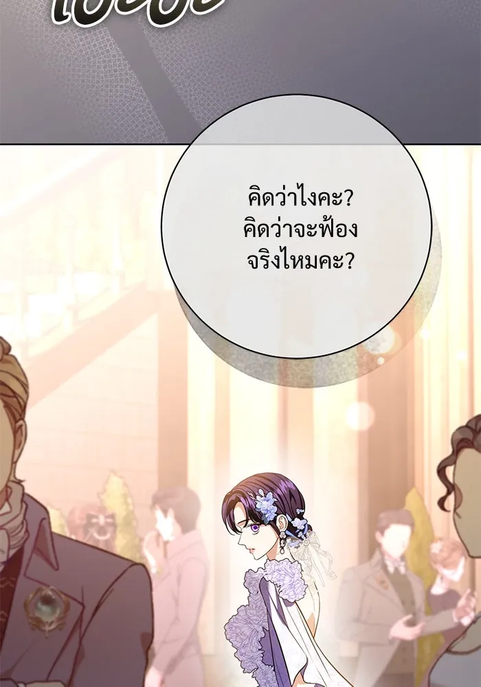 แด่ชู้รักของสามี ตอนที่ 88 (จบซีซัน 2) รูปที่ 5