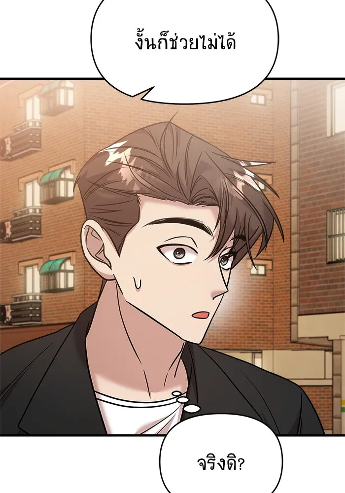 วายร้ายก็อยากมีรัก ตอนที่ 21 รูปที่ 56